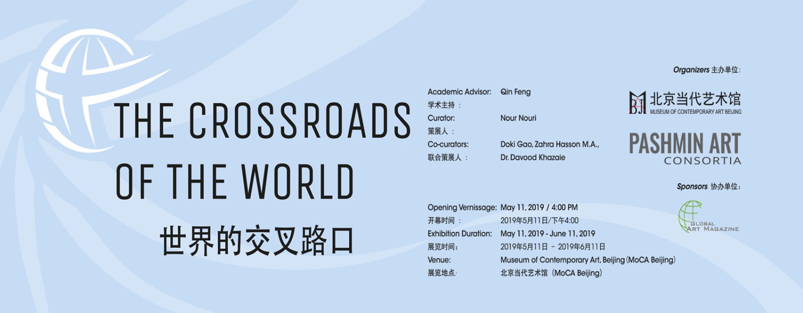 The Crossroads of the World